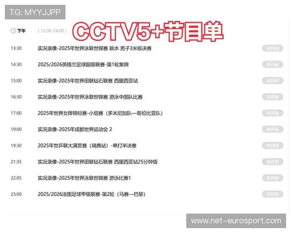 足球直播官网地址汇总，覆盖国内外主要足球赛事的官方直播平台
